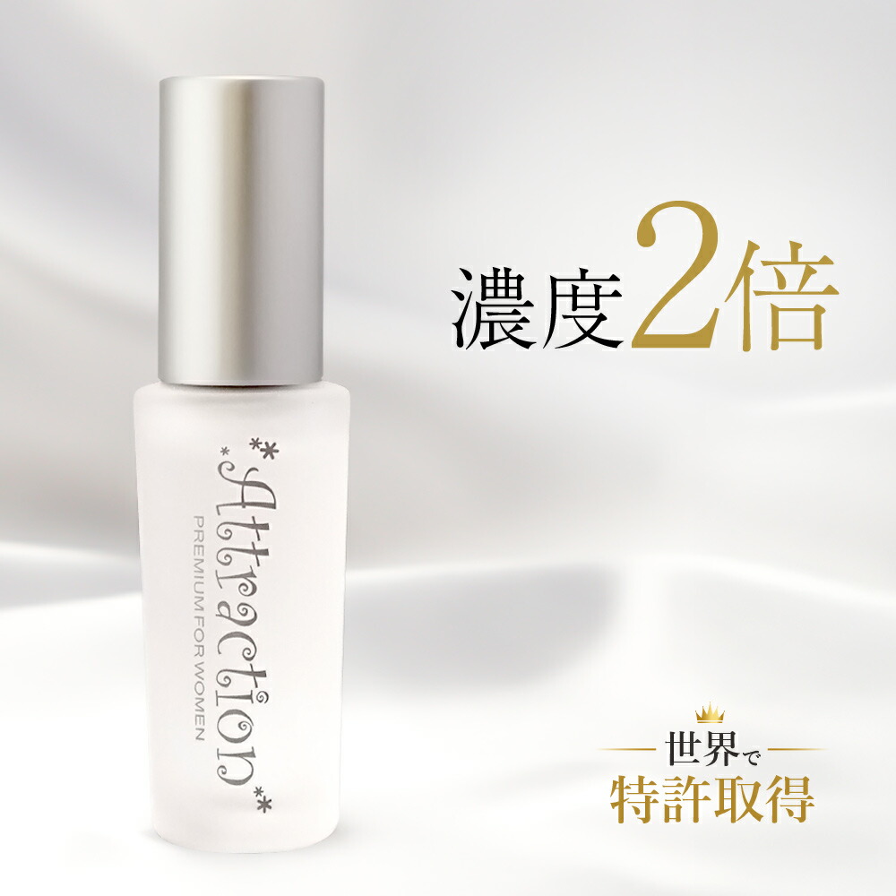 楽天市場】【濃度2倍！】特許取得のフェロモン香水 女性用 ラブ