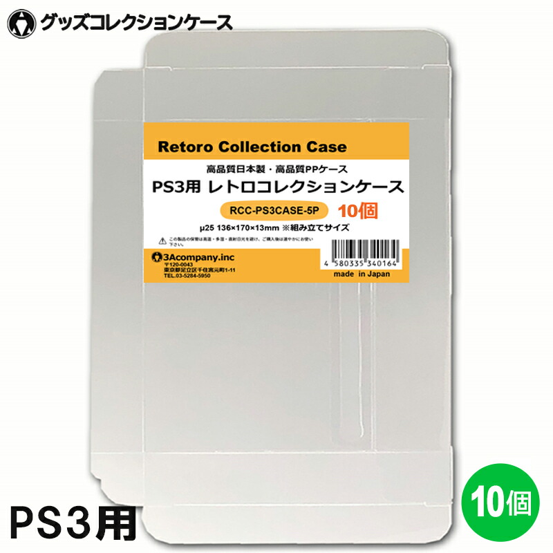 楽天市場】ps3 ソフトセットの通販