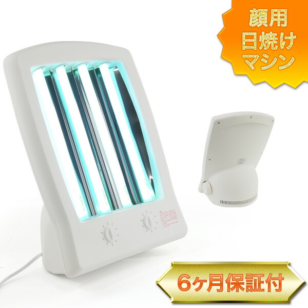 楽天市場】日焼けマシン ネオタンa60の通販