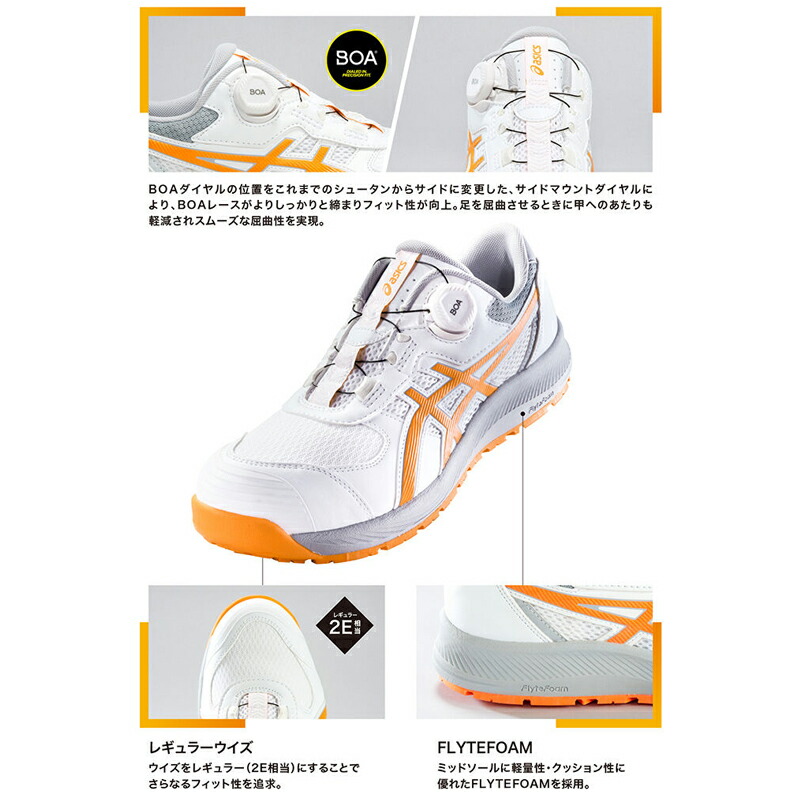 楽天市場】アシックス 安全靴 ローカット ウィンジョブ CP219 BOA 2E