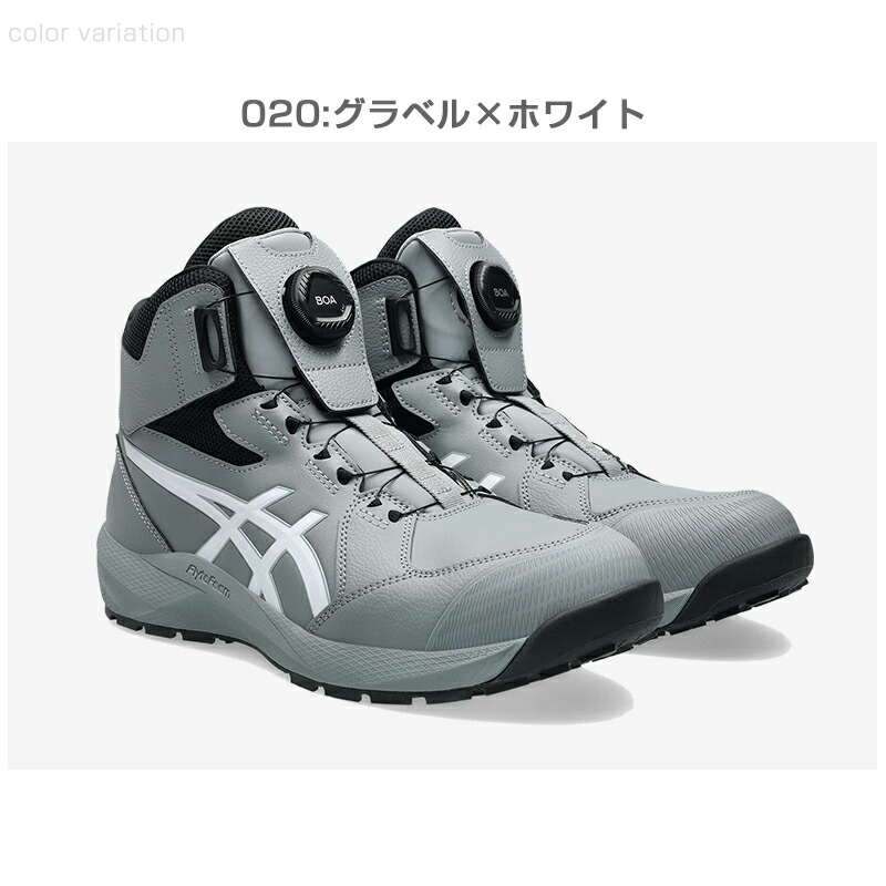 楽天市場】安全靴 アシックス ハイカット ウィンジョブ CP314 BOA 3E