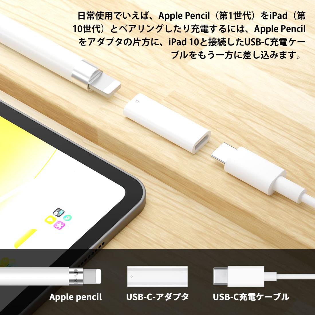 楽天市場】【業界新登場】Apple USB-C - Apple Pencilアダプタ iPad第