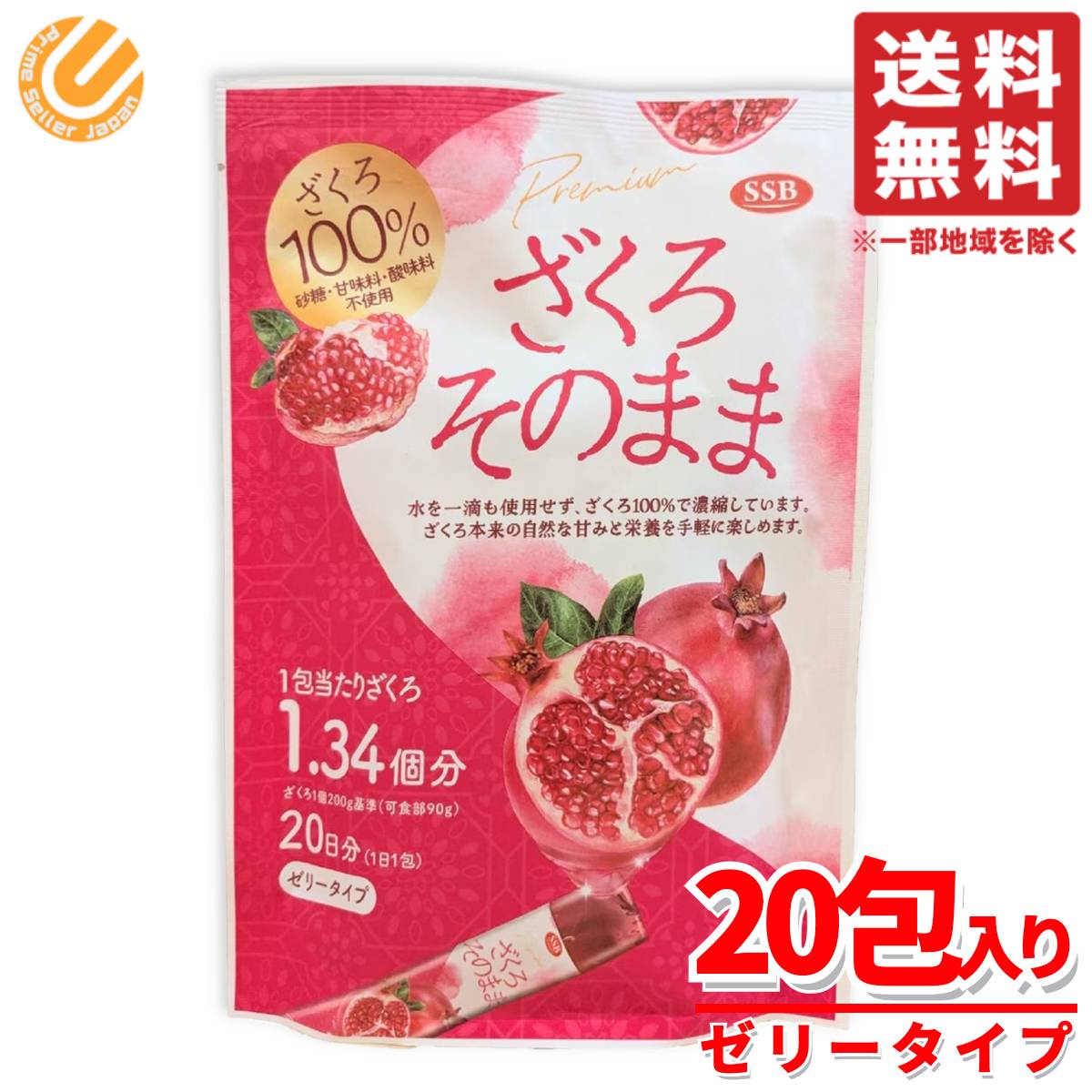 楽天市場】ざくろ ゼリー 柘榴 ざくろそのまま 1袋(20g×20包) 韓国