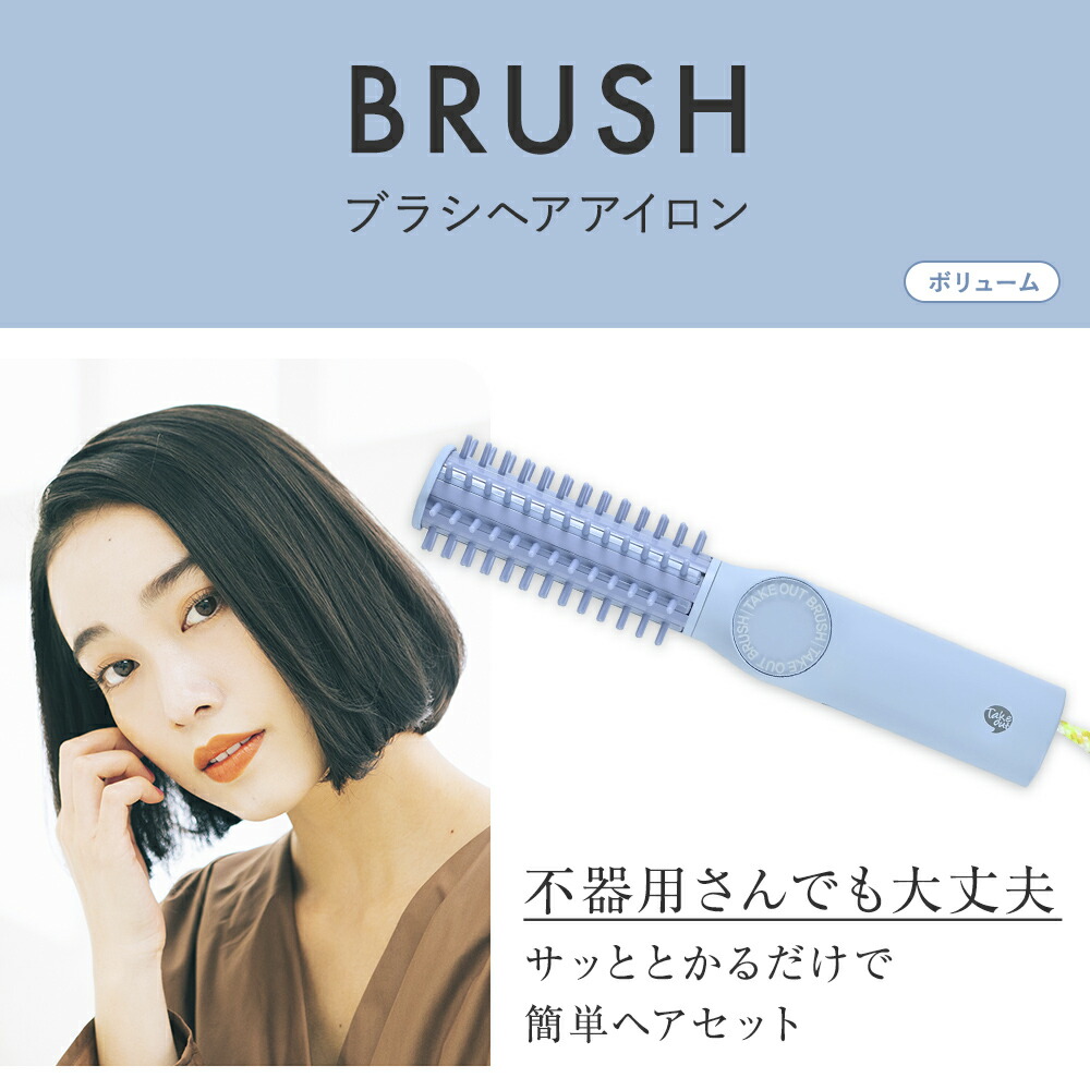 楽天市場】【公式】 TAKE OUT 韓国発 ヘアアイロン コードレス