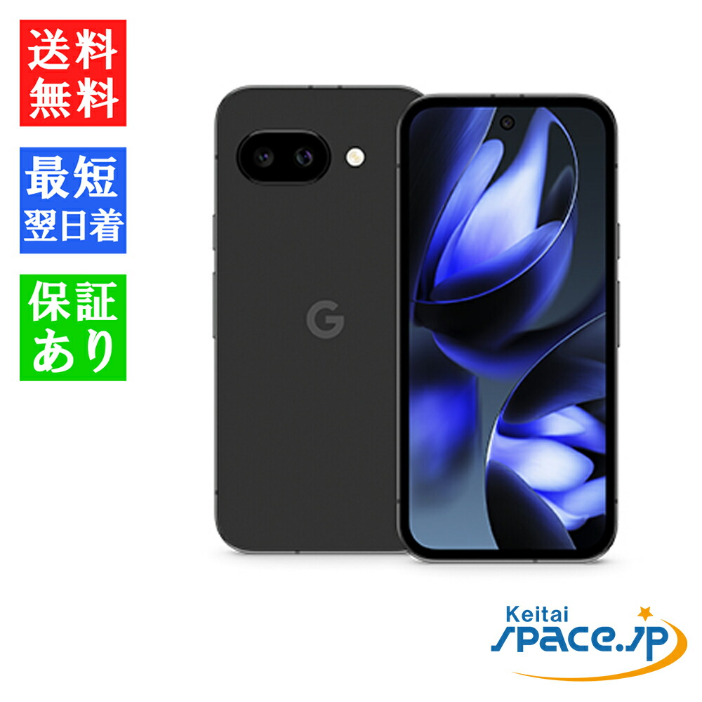 Google Pixel 9a 256GB」の人気商品一覧 | 安い商品を通販サイトから