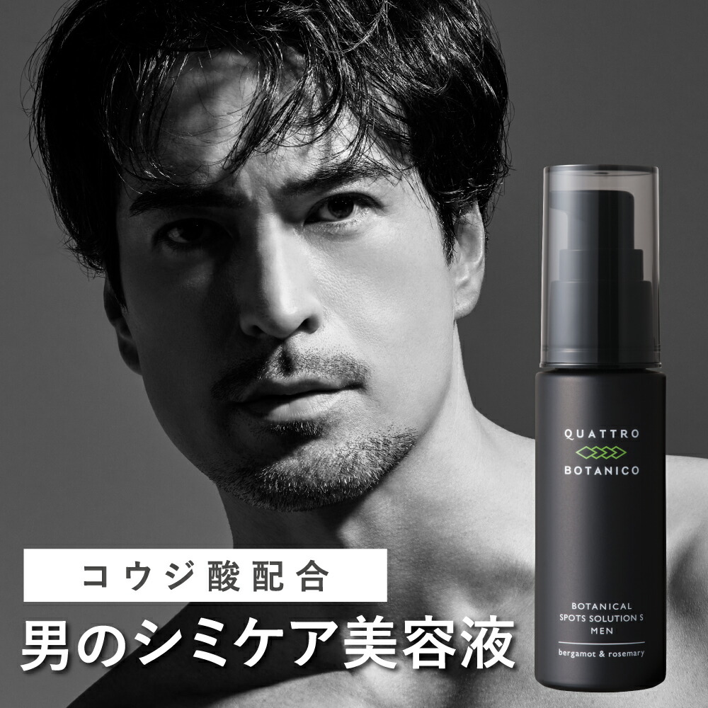 楽天市場】メンズ シミ ケア 薬用 美容液 クリーム（しみ防止成分