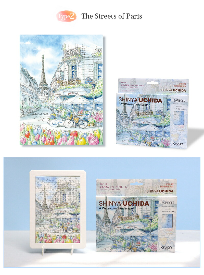 楽天市場】ジグソーパズル 99ピース パズル 選べる6タイプ 内田新哉