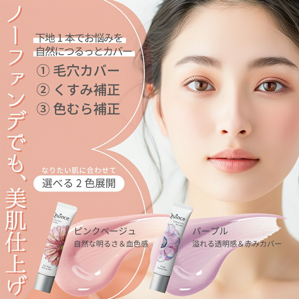 楽天市場】クインス 公式 ラスティングカラースムーザー SPF20 PA++/