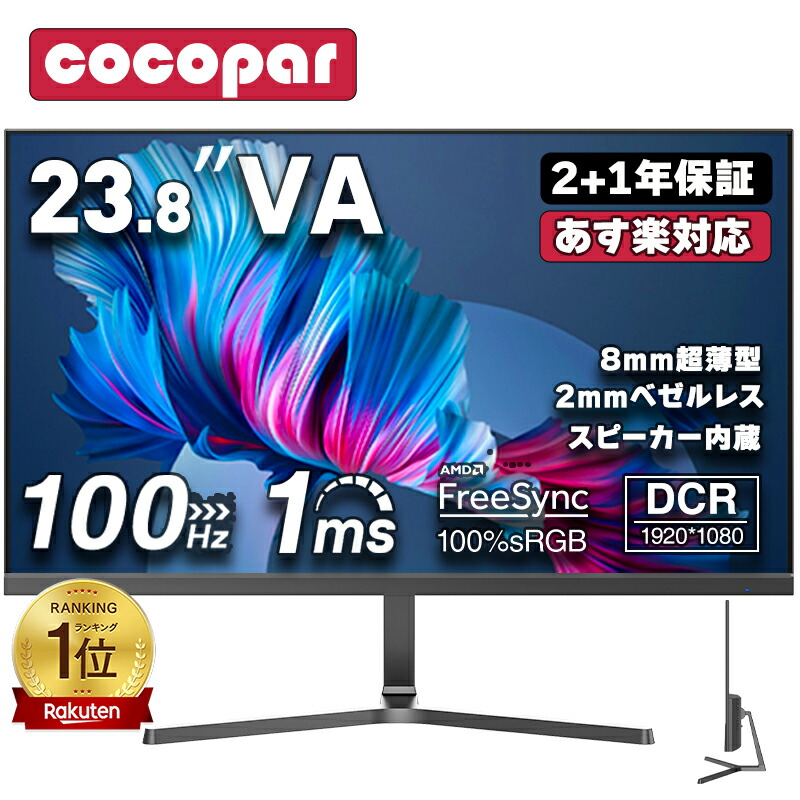 楽天市場】黒/白2色 楽天1位！384冠！モニター 23.8インチ 27インチ