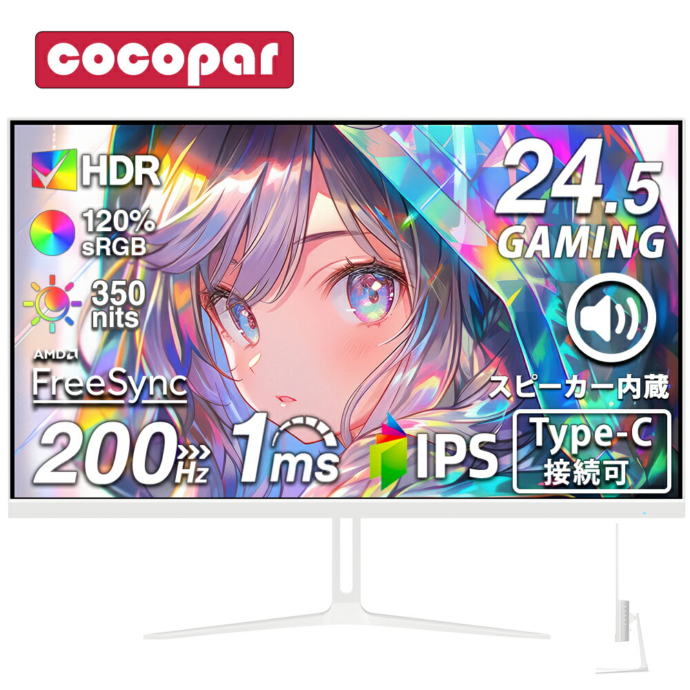 cocopar 24.5」の人気商品一覧 | 安い商品を通販サイトから探す - 価格.com