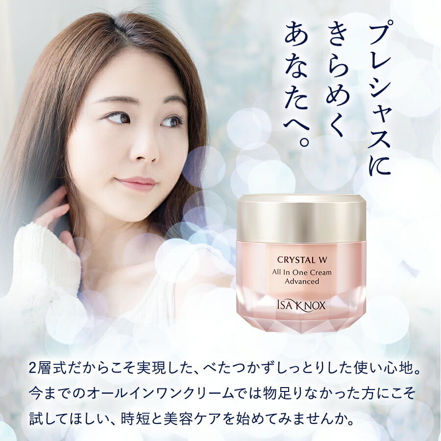 楽天市場】【3月1日ポイント5倍】【公式】イザノックス クリスタル W