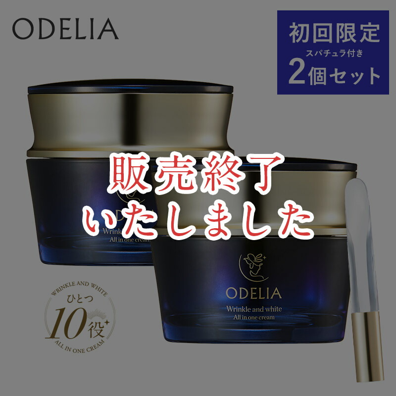 楽天市場】【キャンペーン終了】ODELIA リンクル&ホワイト