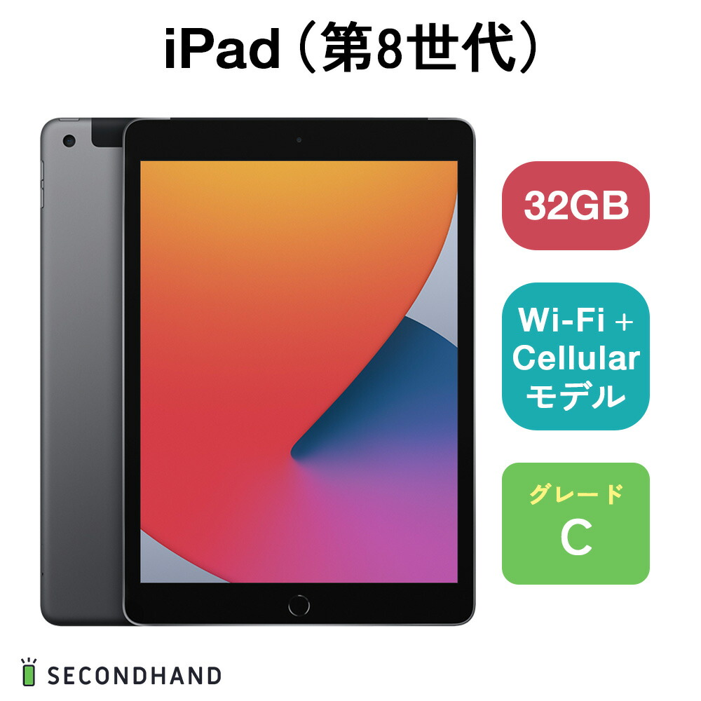 新品未開封 iPad 第8世代 Wi-Fiモデル 32GB スペースグレイ