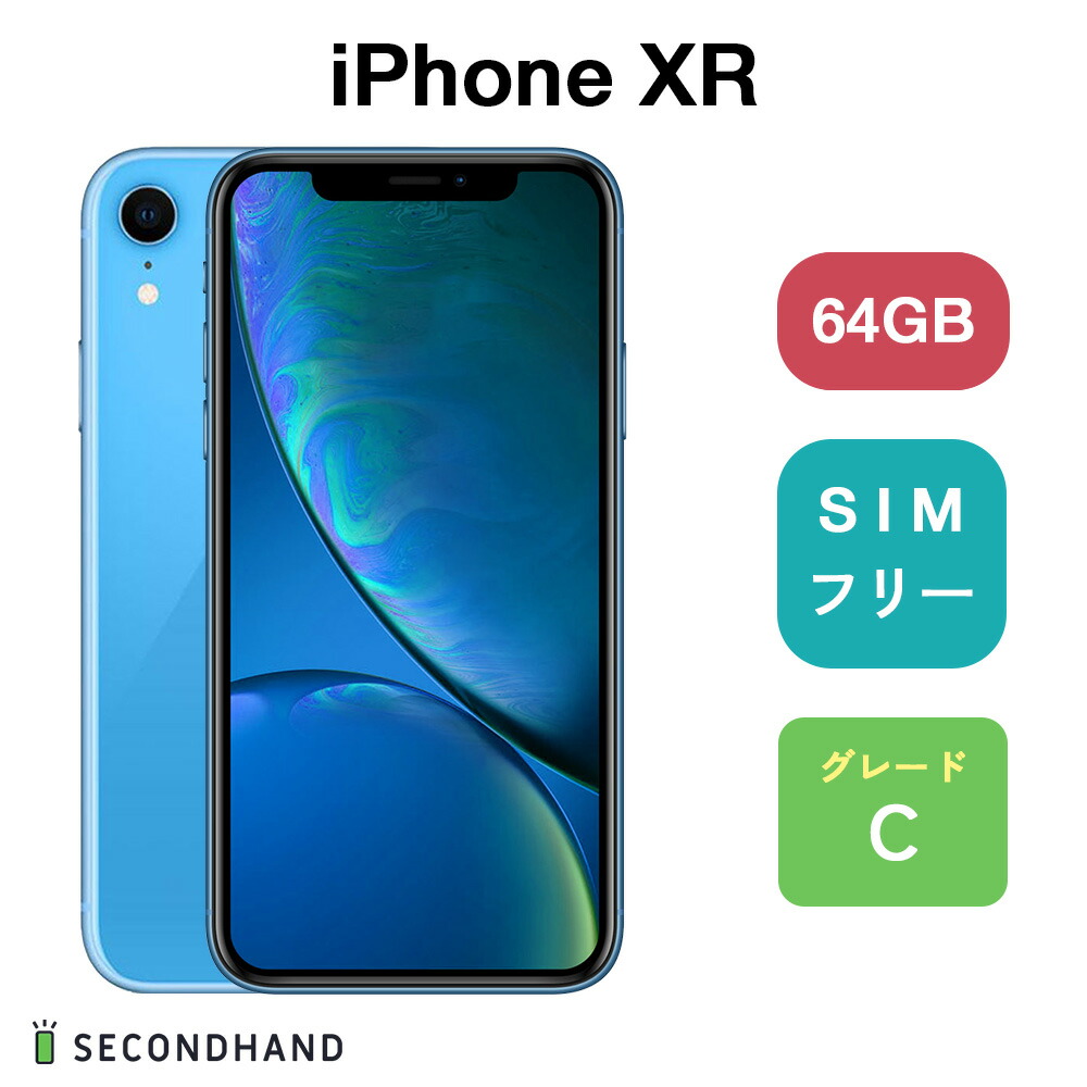 楽天市場】【中古】iPhone XR SIMフリー 64GB / 128GB / 256GB