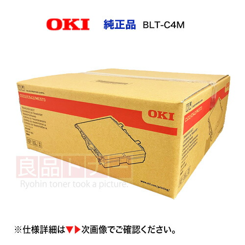 楽天市場】oki ベルトユニット blt-c4mの通販