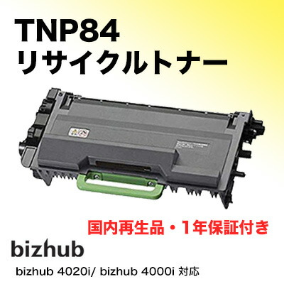 楽天市場】【在庫あり】コニカミノルタ トナーカートリッジ TNP84