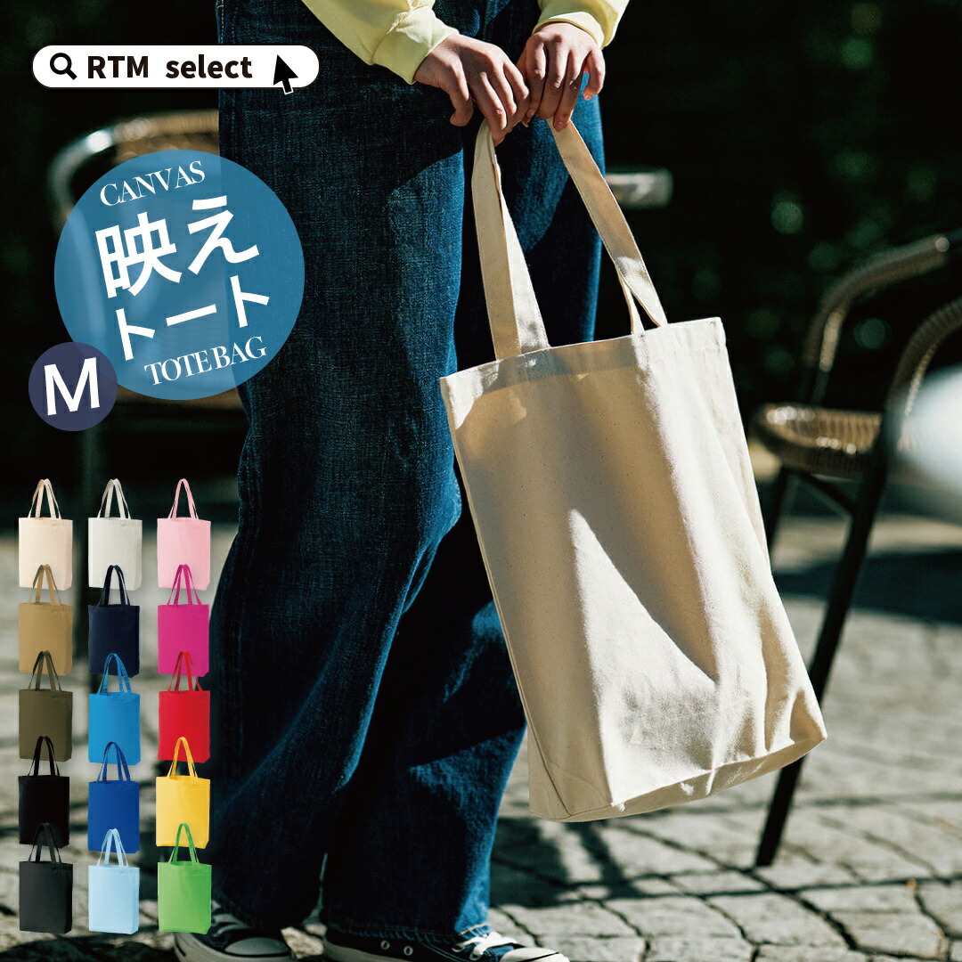 楽天市場】トートバッグ a4 縦型 レディース メンズ 帆布 キャンバス