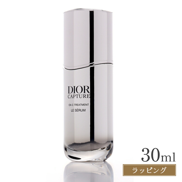楽天市場】ディオール Dior カプチュール ル セラム 30ml 美容液