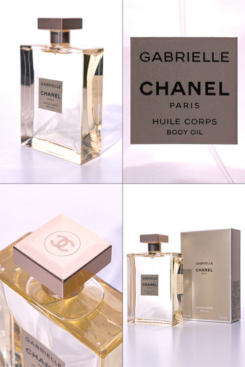 楽天市場】シャネル ガブリエル シャネル ボディオイル 150ml CHANEL