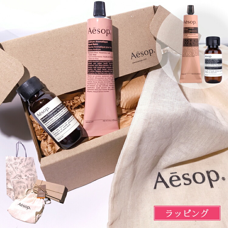aesop-box004.jpg