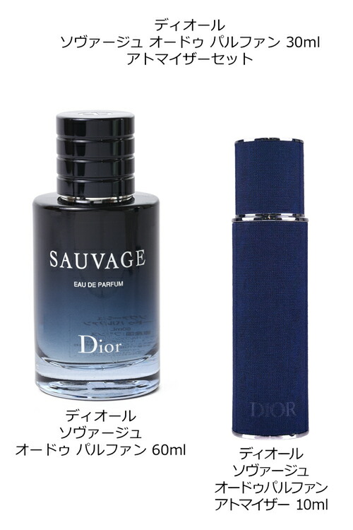 楽天市場】【ギフトBOX/ショップバッグ付】 ディオール ソヴァージュ