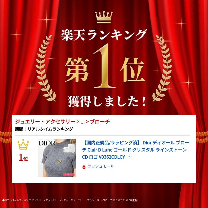 楽天市場】【国内正規品/ラッピング済】 ディオール Dior ブローチ