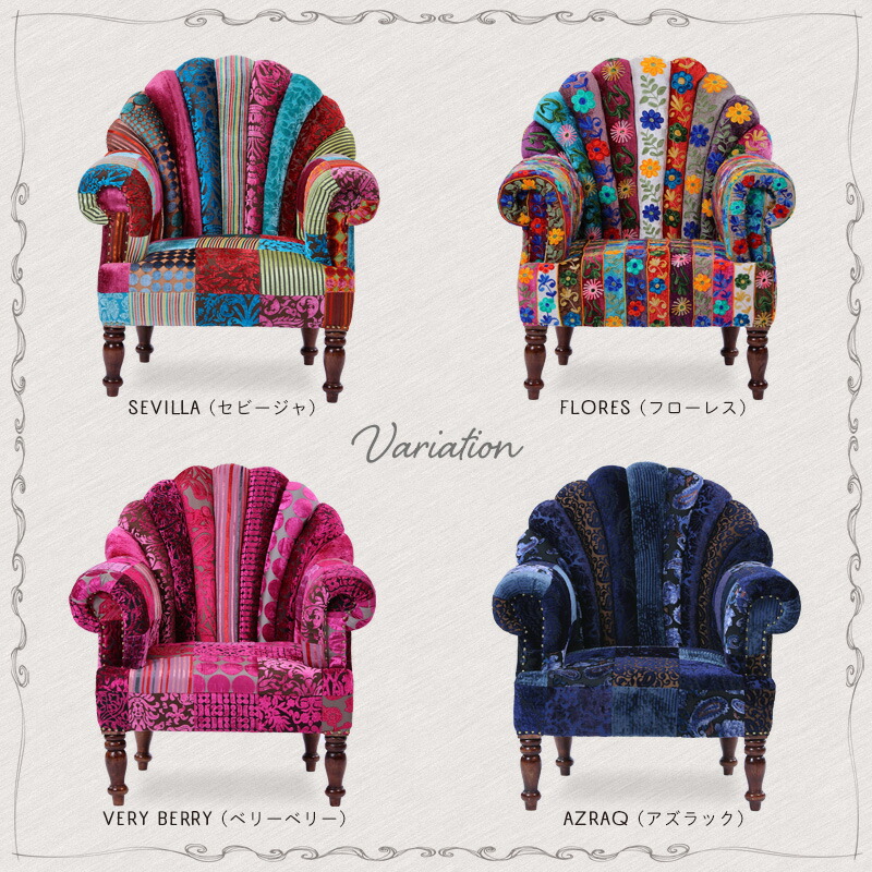 楽天市場】ソファ 1人掛け 一人掛け 肘付き チェア 椅子 パッチワーク