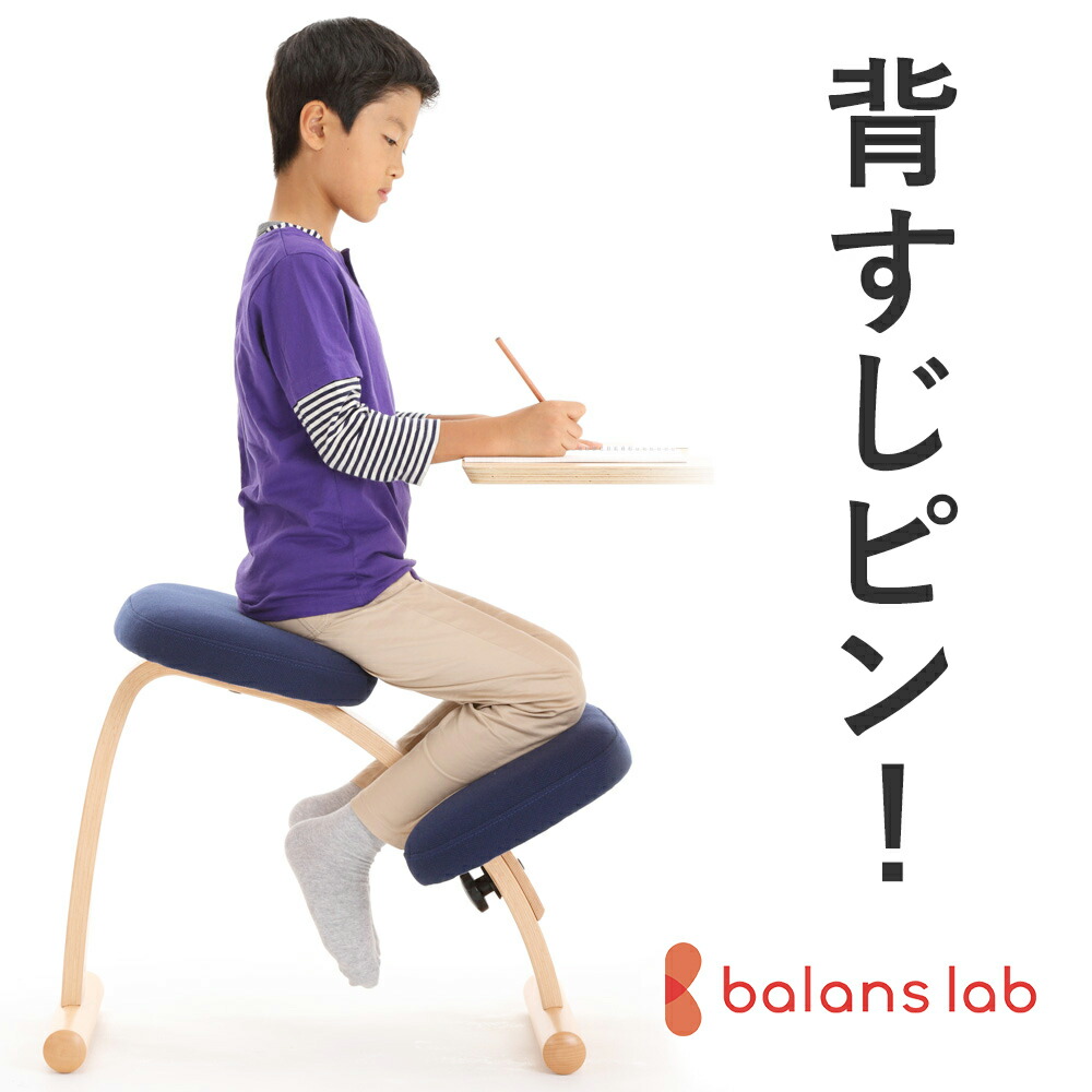 楽天市場】バランスチェア バランス イージー 学習椅子 木製 バランス