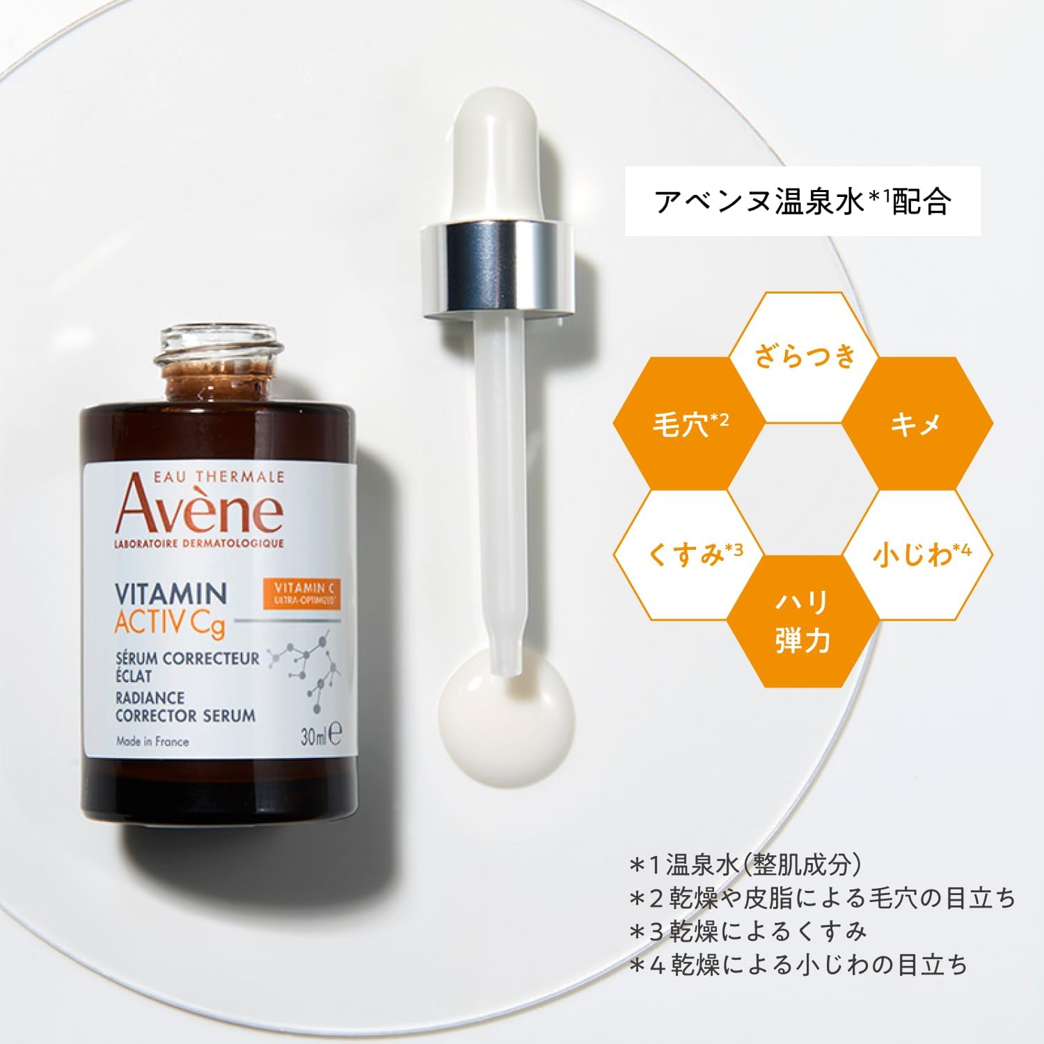 楽天市場】＼【本日 10倍！ ポイント UP】／アベンヌ（Avene） C＋