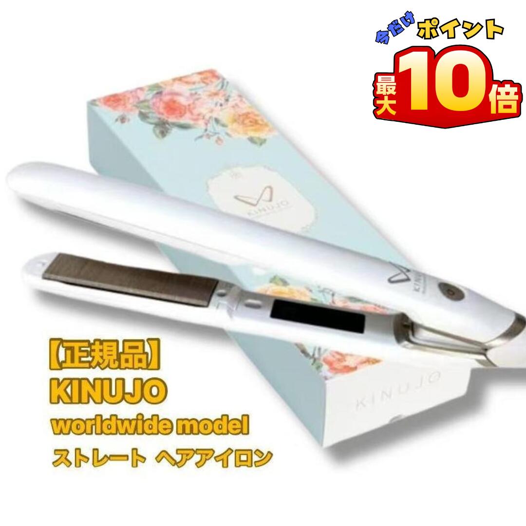 ヘアアイロン ds200 kinujo」の人気商品一覧 | 安い商品を通販サイト
