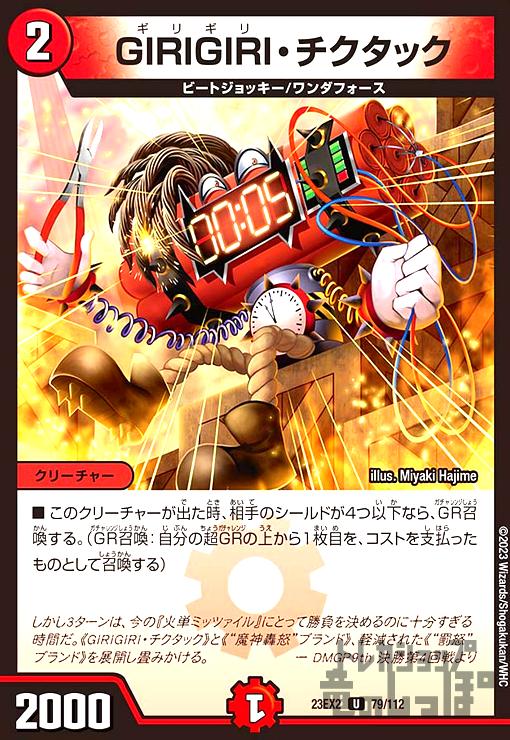 楽天市場】girigiri チクタックの通販