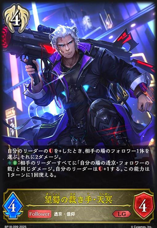 楽天市場】天門の裁きの通販