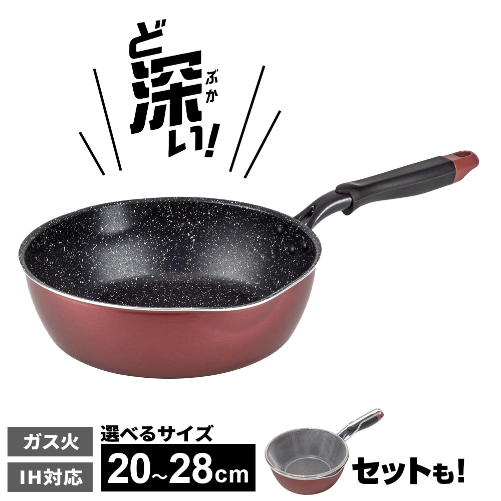 楽天市場】深型フライパン メガフッカNEO IH対応 フライパン 20cm/22cm