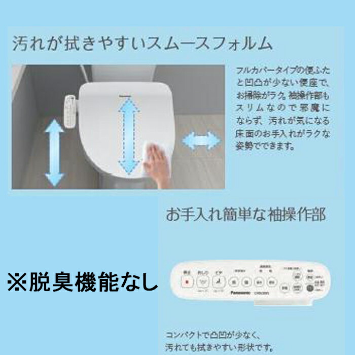 楽天市場】(LINEクーポン有)パナソニック CH951SPF 温水洗浄便座