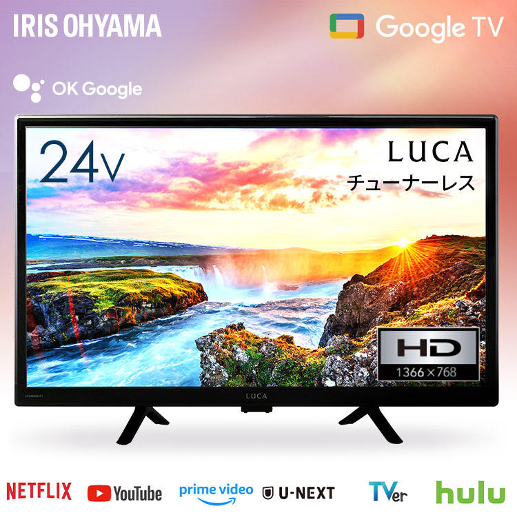 チューナーレス テレビ 24」の人気商品一覧 | 安い商品を通販サイト