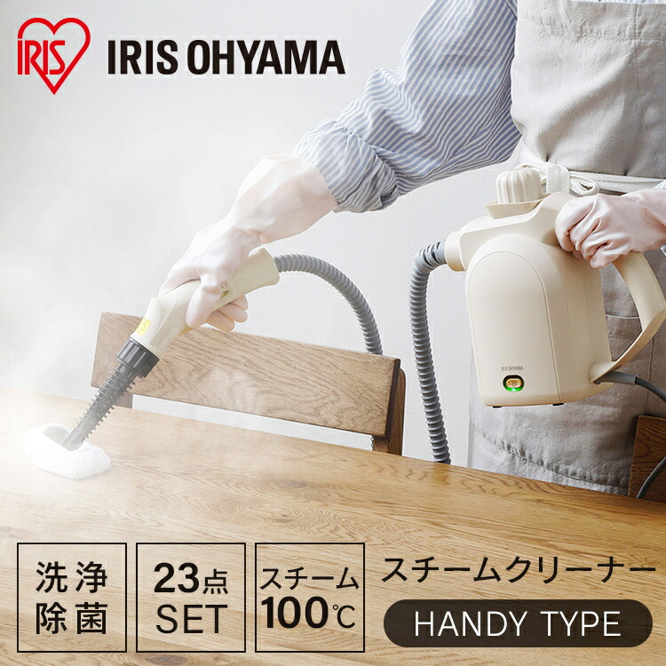 高温スチーム クリーナー」の人気商品一覧 | 安い商品を通販サイトから