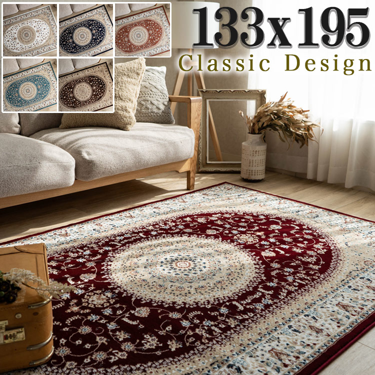 楽天市場】ペルシャ 絨毯 120cmの通販