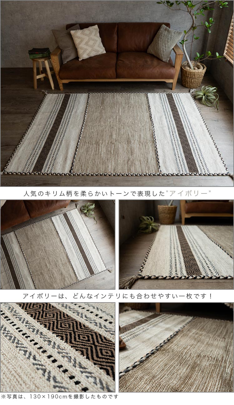 楽天市場】ラグ キリム おしゃれ ラグマット 約 3畳 190×240 絨毯