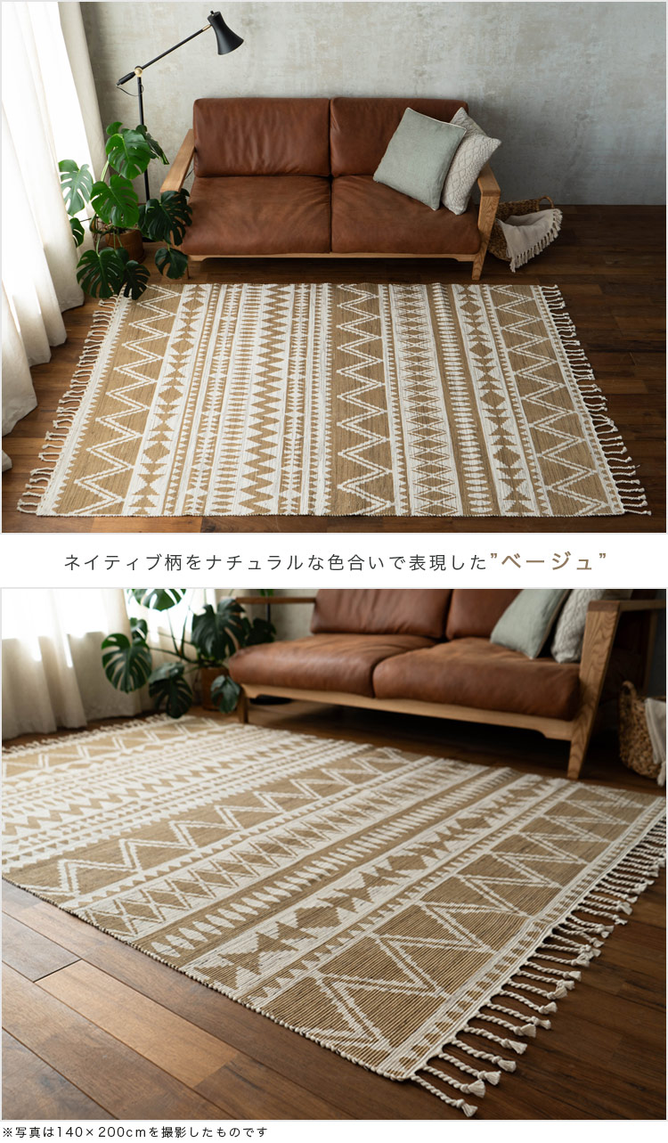 レア】WTW ラグマット 200×140 ネイティブ柄 オルテガ柄 レア】WTW