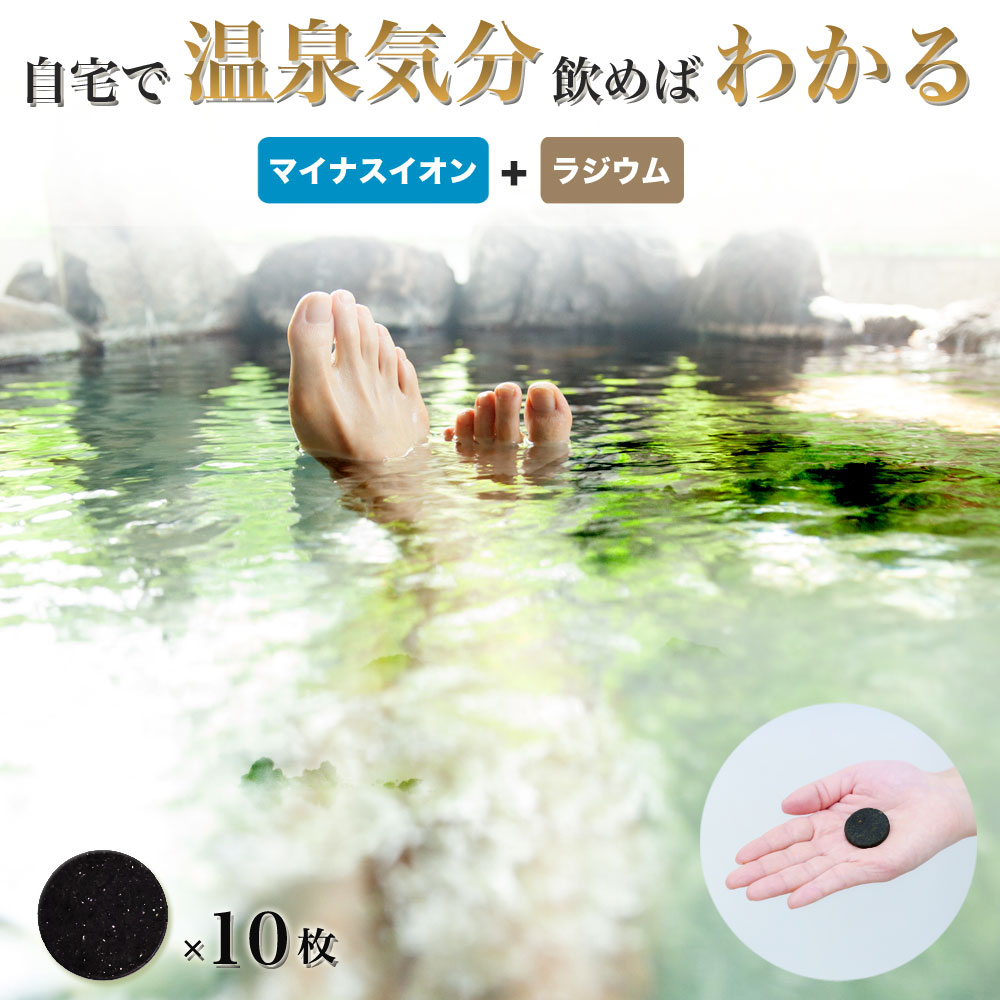 楽天市場】【7%OFFクーポン】玉川温泉 三朝温泉 岩盤浴 北投石より高い