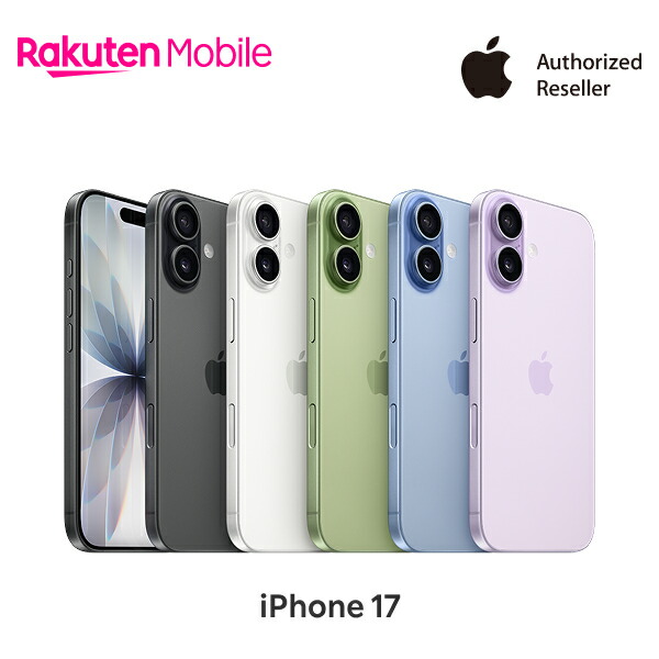 楽天市場】iPhone17 本体 256GBの通販