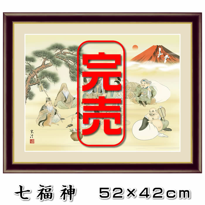 金運満願図 絹本彩色画 祝い軸【赤富士、白鷹、茄子 七福神宝舟】 桐箱