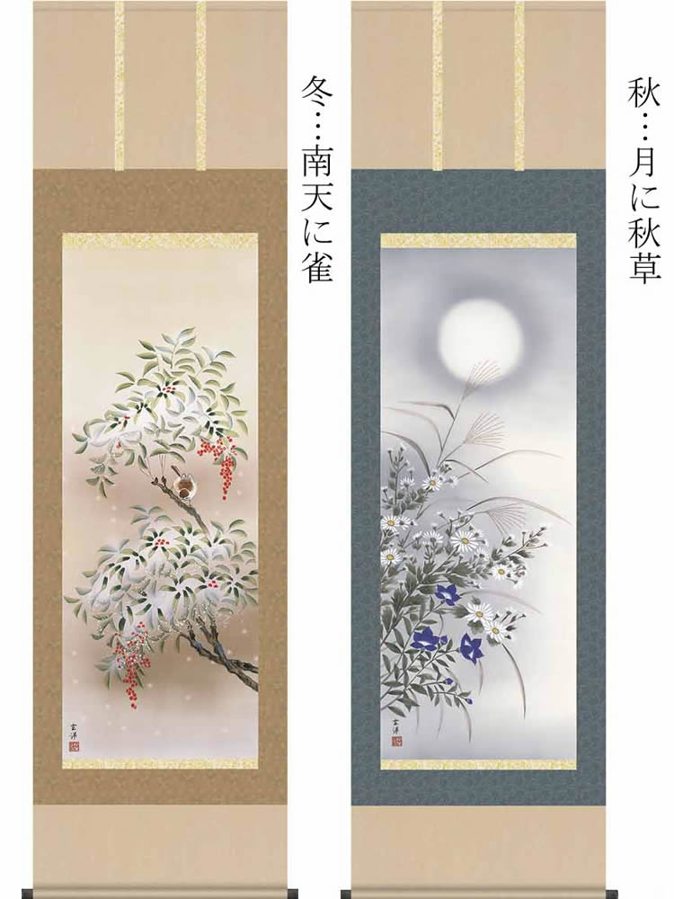 美品 掛け軸 佐藤純吉作 花鳥四季揃図 共箱 4本セット 美術年鑑掲載 美