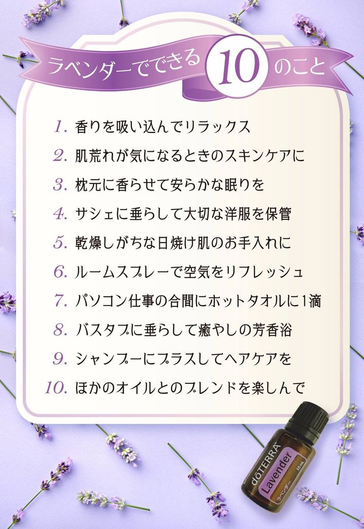 楽天市場】送料無料 ドテラ アロマオイル ラベンダー doTERRA ドテラ
