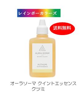 楽天市場】オーラソーマ クイントエッセンス 全15本 フルセット (各