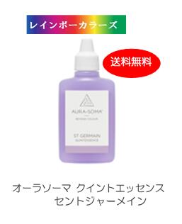 楽天市場】オーラソーマ クイントエッセンス 全15本 フルセット (各