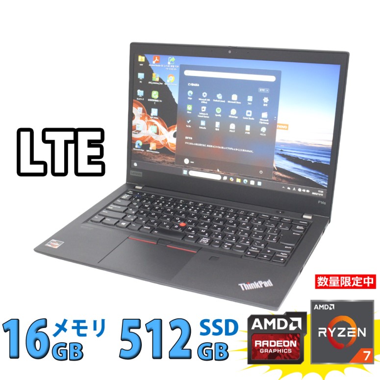 楽天市場】良品 フルHD 14インチ Lenovo ThinkPad P14s Gen1 Windows11
