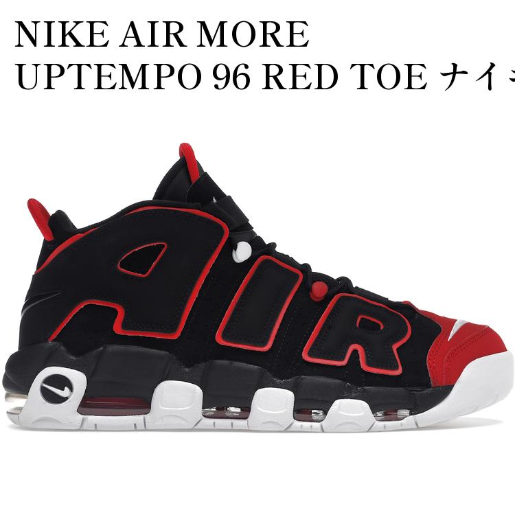 楽天市場】NIKE AIR MORE UPTEMPO（靴サイズ（cm）24.5）の通販