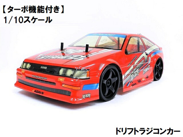 ドリフトラジコン ターボ機能付き」の人気商品一覧 | 安い商品を通販
