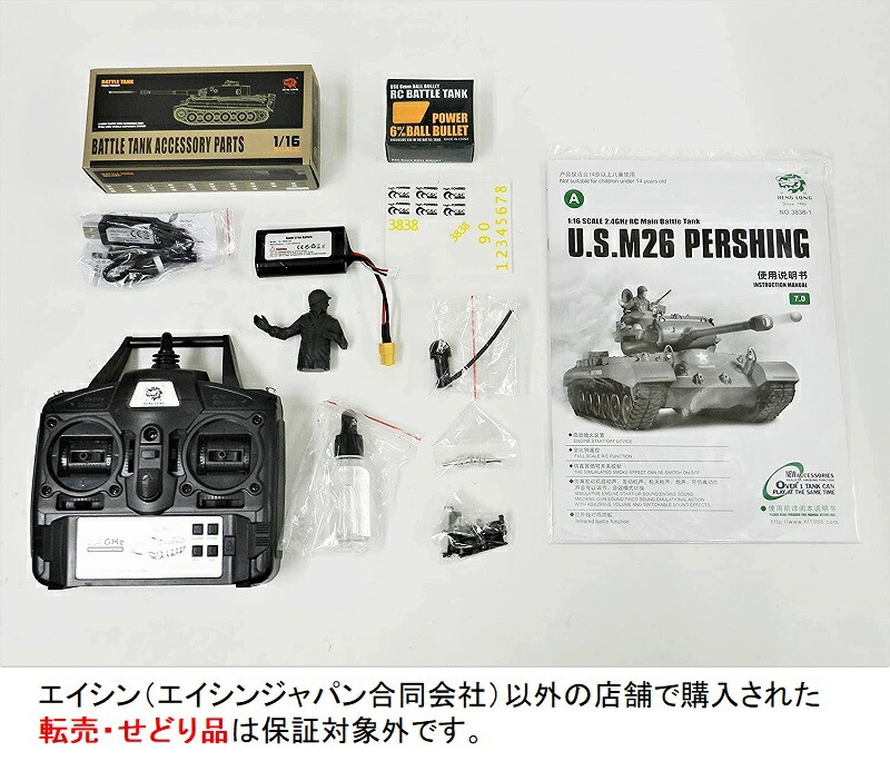 楽天市場】☆7.0 ver☆ HengLong(ヘンロン)製 2.4GHz 1/16 戦車